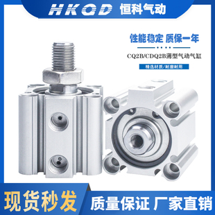 菱形四角薄型气缸内牙无磁带磁CQ2B CDQ2B