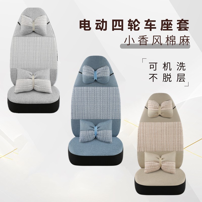 雷丁D70s50D80金彭V8D70k9新能h6K8K3御捷鸿日鸿豆电动四轮车座套