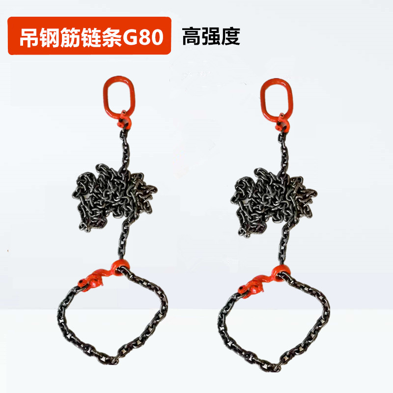 吊钢链链条吊具锰钢G80钢筋吊链吊卸车捆绑链条转勃钩欧姆环吊链