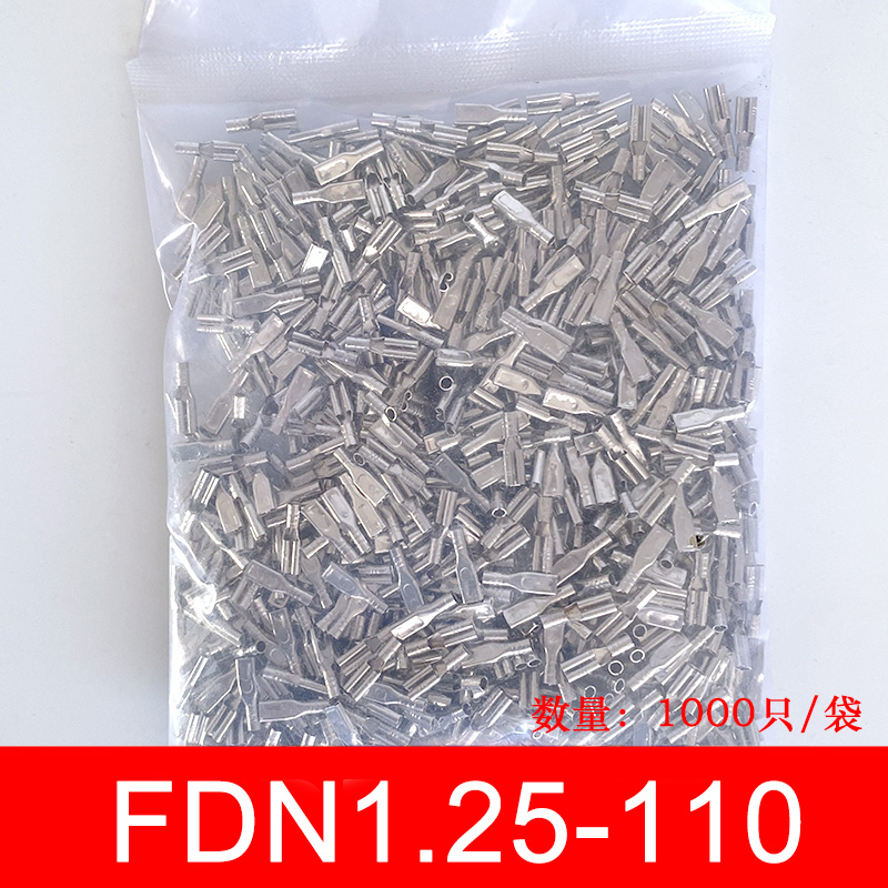 FDN1.25-110母头2.8插簧接插件裸端子插拔式铜冷压黄铜接线端子