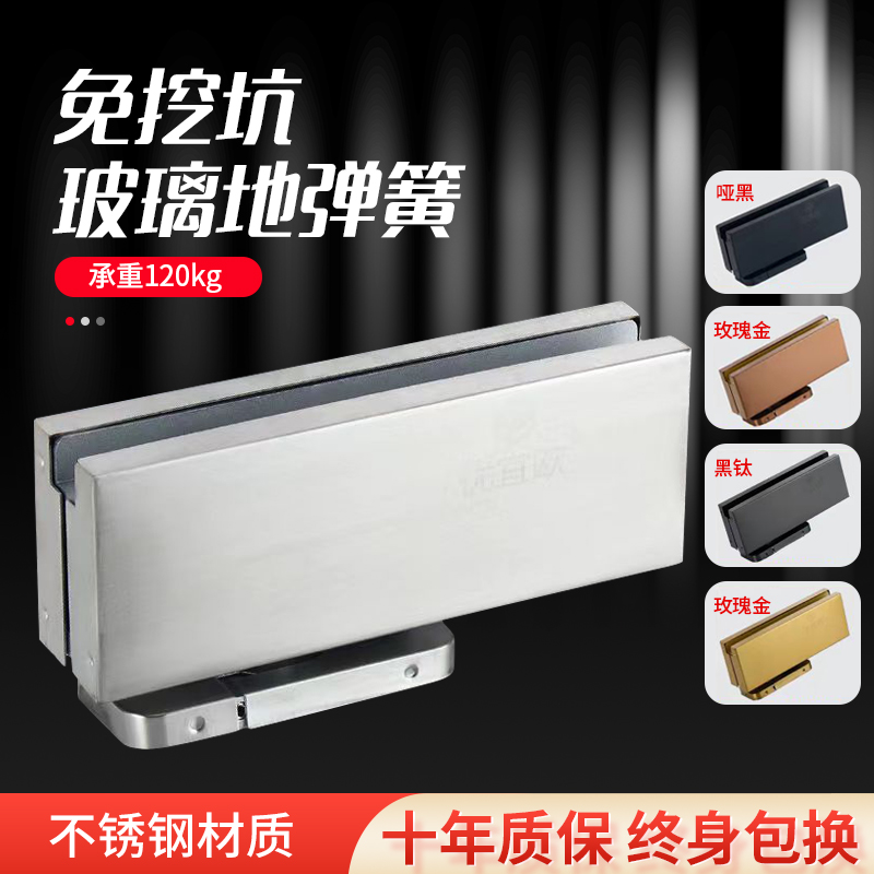 免挖坑地弹簧免开槽隐藏天地铰链免开槽90度无框大门玻璃门地簧