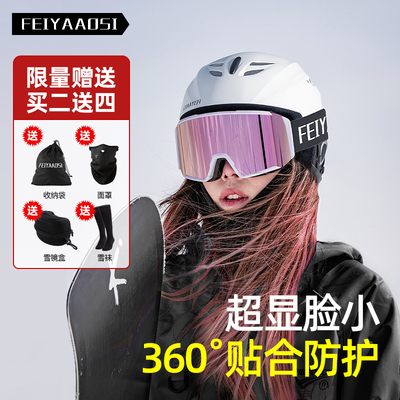 专业滑雪头盔女雪盔男护目镜一体单板儿童眼镜盔帽装备套装滑雪帽