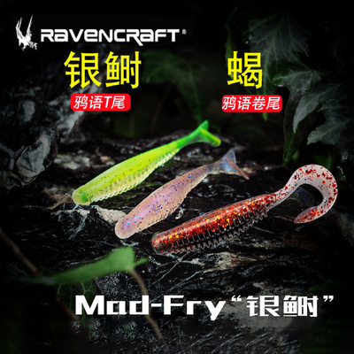 子夜鸦语银鲥T尾路亚软饵蝎蛆卷尾鳜鱼翘嘴软饵黑坑鲈鱼假饵