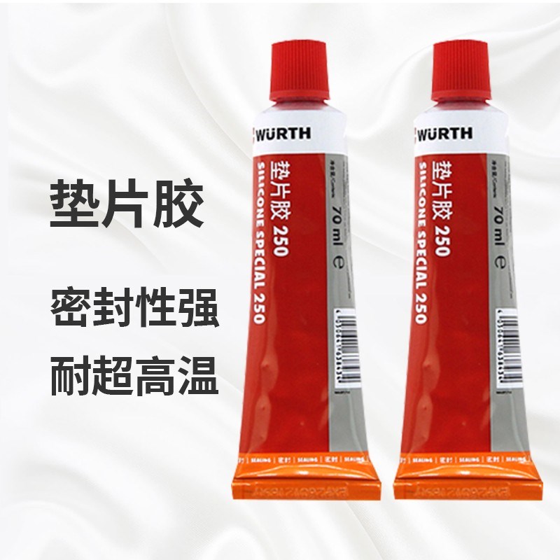 伍尔特发动机密封胶汽车气缸垫片胶DP250耐高温进口摩托车水泵红