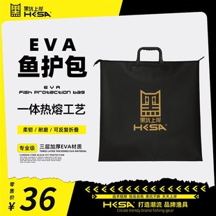 黑坑上岸新款EVA鱼护包专业级轻量设计耐脏耐磨易清洗渔具包