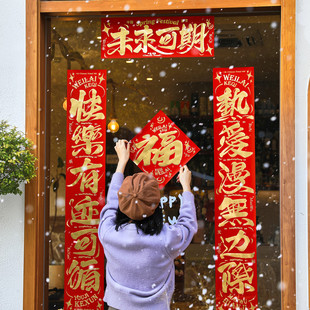 创意书法对联2025蛇年新年家用门贴门店氛围国潮个性过年福字春联