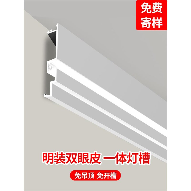 免吊顶双眼皮线形灯客厅天花明装发光顶角线灯一体线型灯槽线条灯