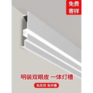 免吊顶双眼皮线形灯客厅天花明装发光顶角线灯一体线型灯槽线条灯