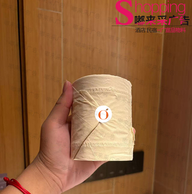 桔子酒店卷纸贴不干胶标签