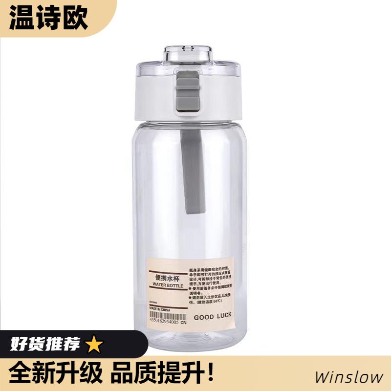 无印良品muji平替塑料杯茶隔男女