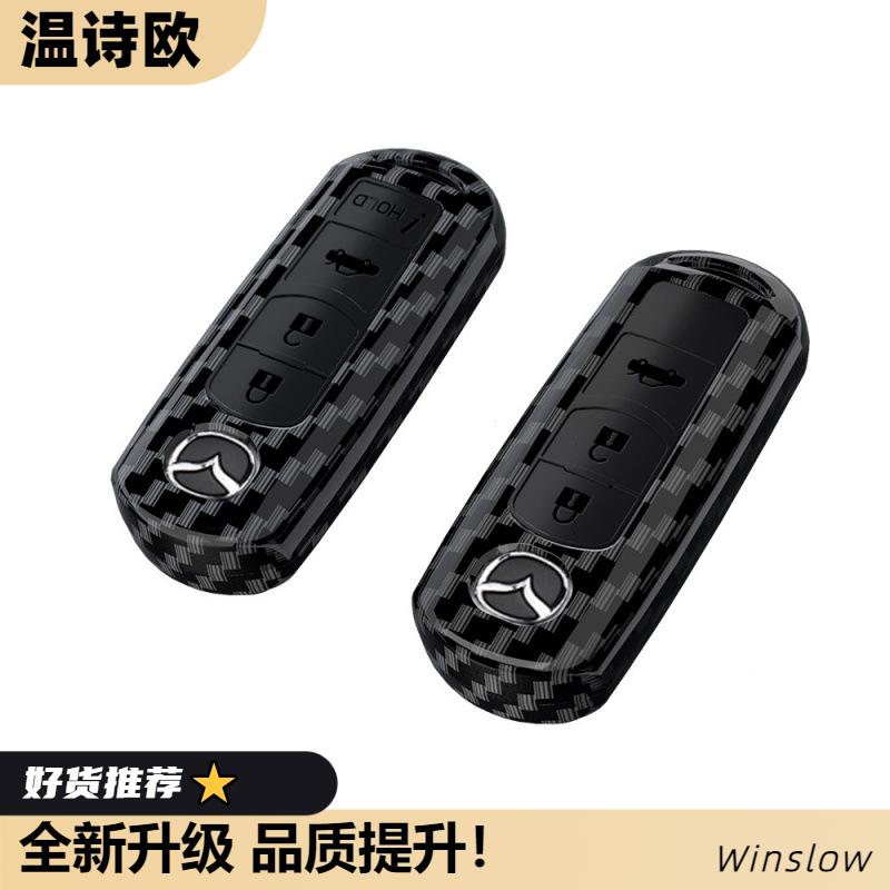 温诗欧适用马自达汽车钥匙套cx4