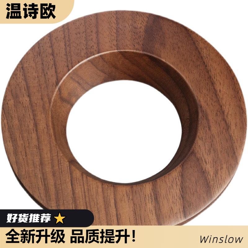 温诗欧手冲咖啡滤杯托实木托V60