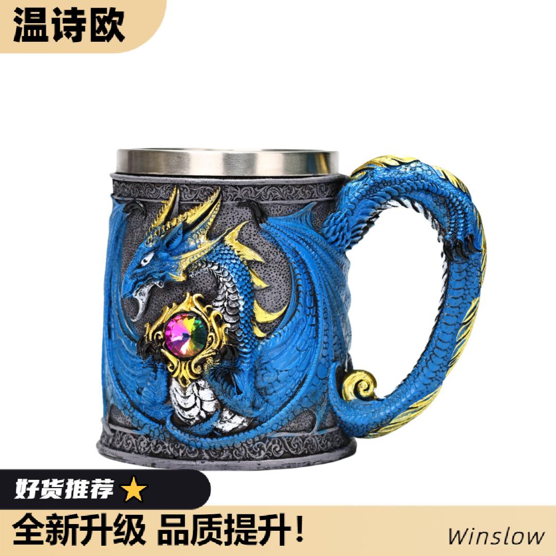 温诗欧飞龙啤酒杯欧洲中世纪神话传说翼龙战士咖啡杯龙骑士不锈钢