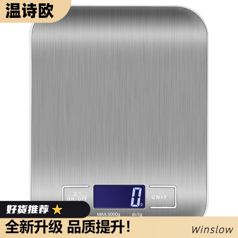 温诗欧SF-2012平板不锈钢厨房秤