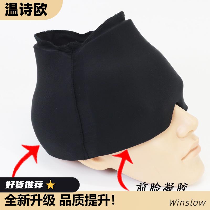 温诗欧MigraineReliefHat冰敷