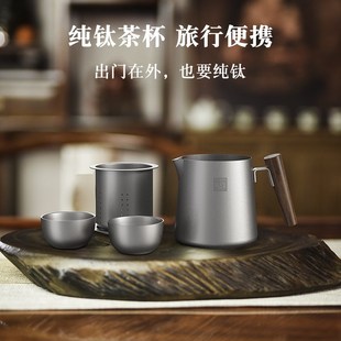 套装 钛立维纯钛旅行茶具便携式 快客杯功夫泡茶杯出差旅游户外露营