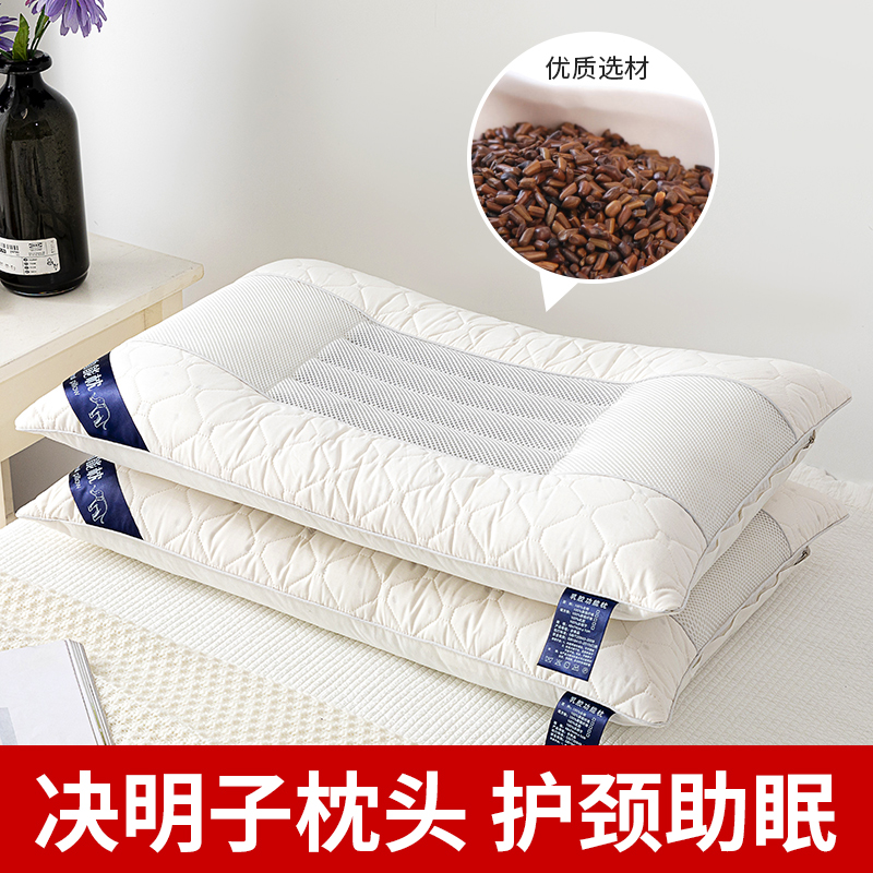 决明子枕头枕芯护颈椎一对装家用一只助睡眠单人全棉不塌陷不变形