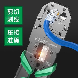 网络钳5类6类7类8类网络压线钳压水晶头多功能电话接头宽带线 老A