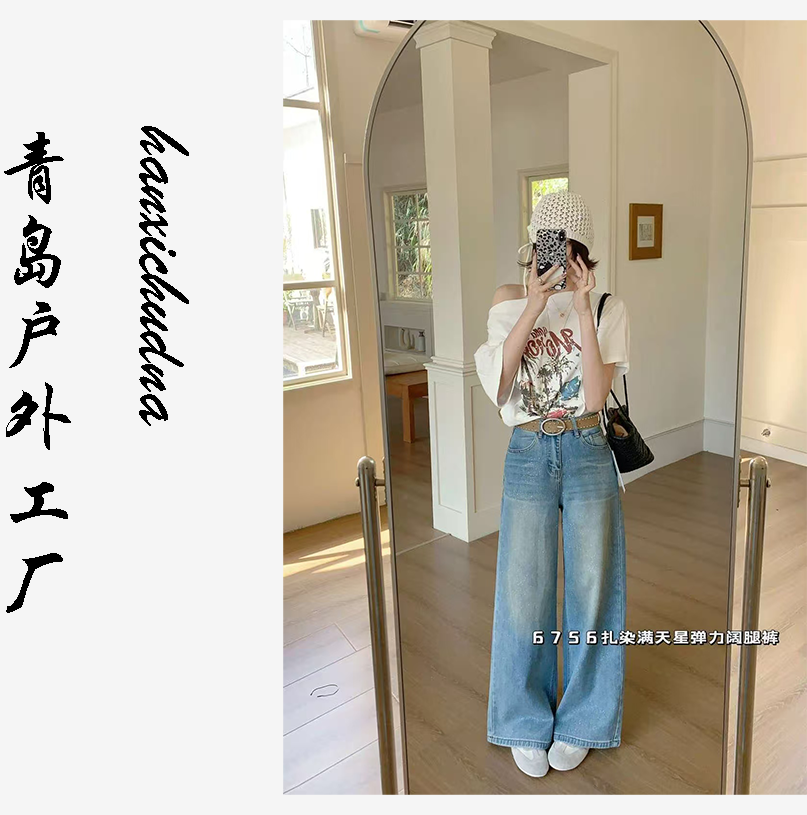 早春不加绒扎染浅蓝色阔腿牛仔裤女高腰宽松显瘦设计感休闲裤,女装/女士精品,休闲裤,淘宝优惠券,粉丝福利购,淘宝优惠卷