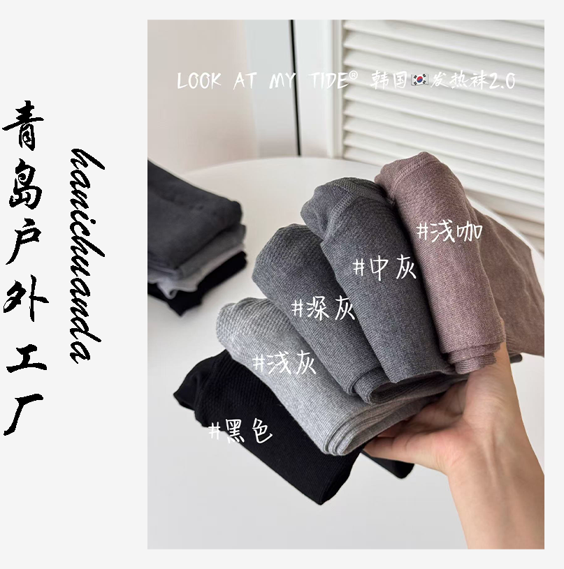 韩国发热袜2.0秋冬新款百搭深灰色竖条纹打底裤显瘦微压连裤袜