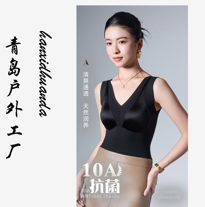 10A抗菌保暖背心女V领自带文胸养肤无痕内衣