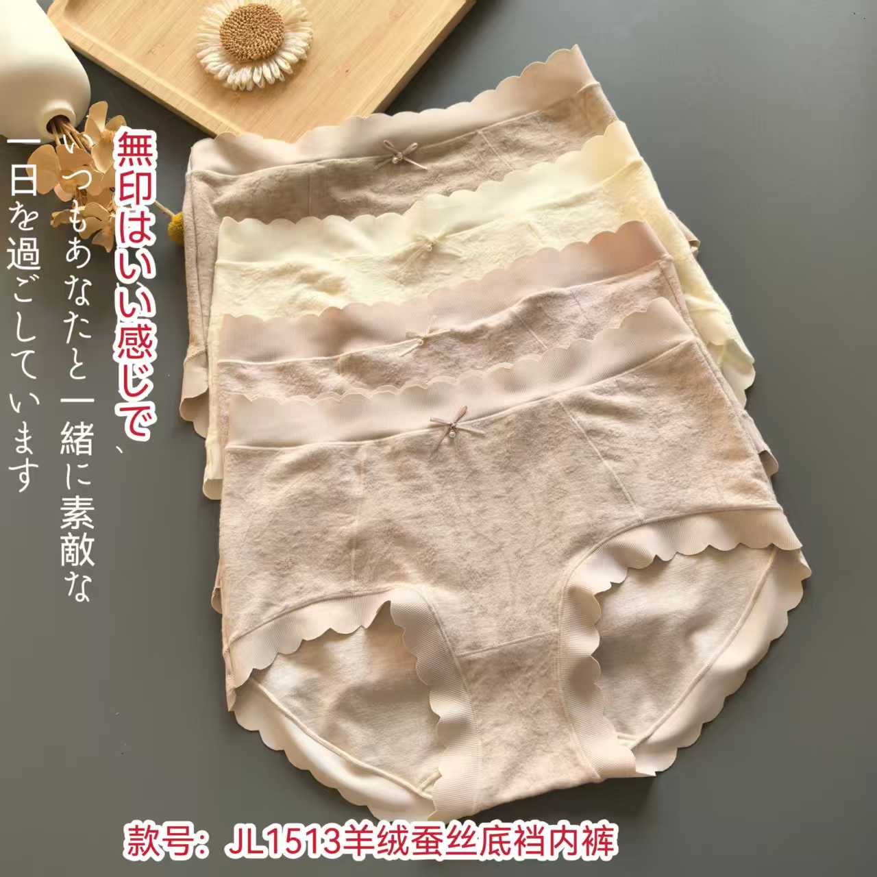 无印风羊绒蚕丝女士内裤中腰舒适透气包臀三角裤4条装