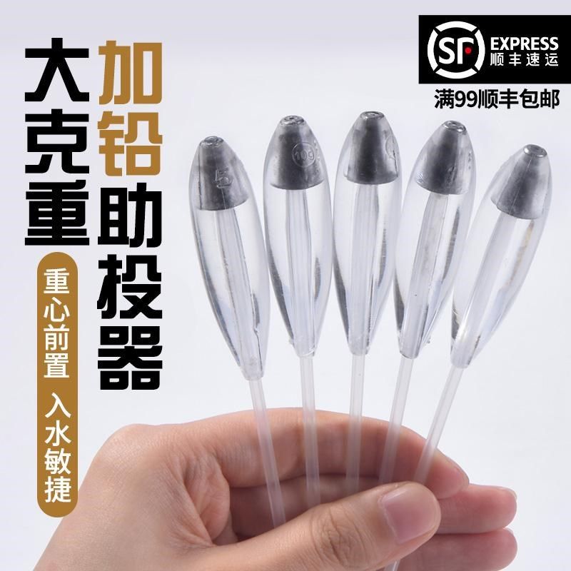 新款大克重加铅助投器路亚远投缓沉防缠绕助抛器风筝倒钓泥鳅线组