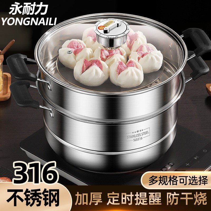 永耐力特厚定时316不锈钢蒸锅蒸煮加厚家用多功能大容量锅可视盖