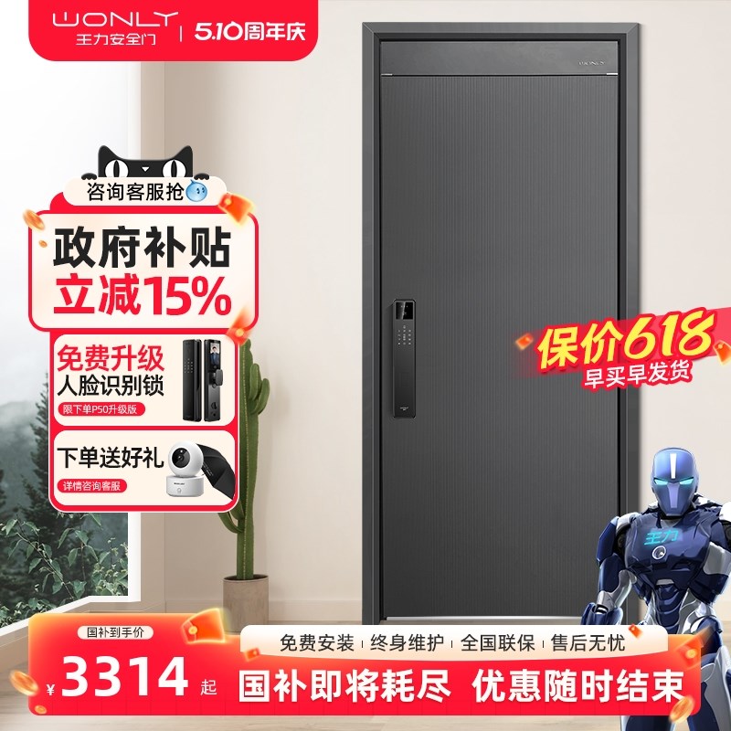 WL王力防盗门进户门入户门高端别墅定制大门新款铝箔门A-100