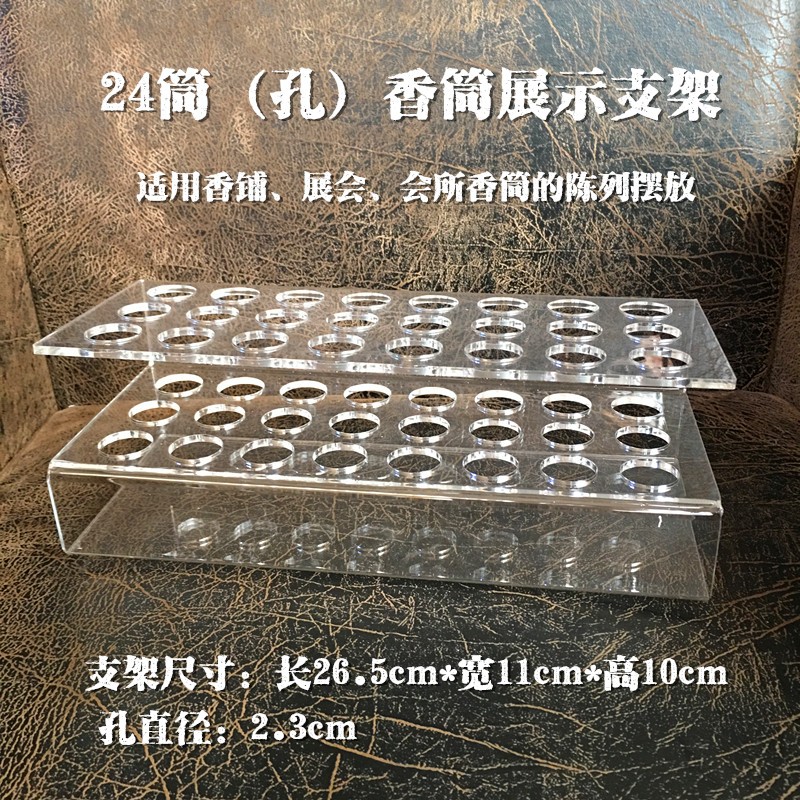香道展示架 亚克力多管香筒陈列架 香筒支架 梯形线香管摆放架