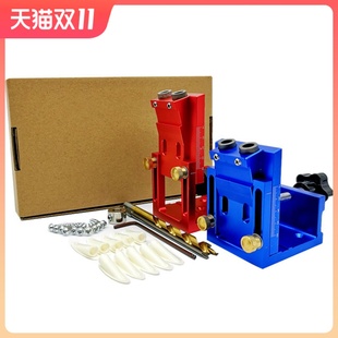 定位器木工打孔辅组工具可调节拼接带9mm钻 15度斜孔器木工打孔器