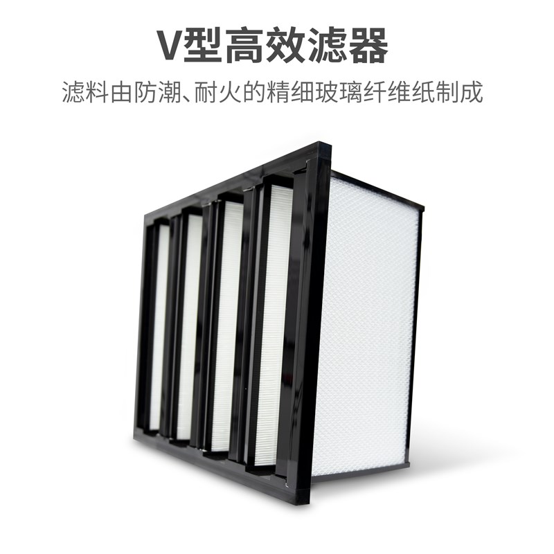 桐宇 净化风机新风板式初效 袋式中效 活性炭V型高效亚高效过滤器
