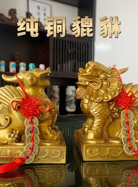祥云阁黄铜雌雄貔貅摆件一对开业礼品工艺品办公室客厅