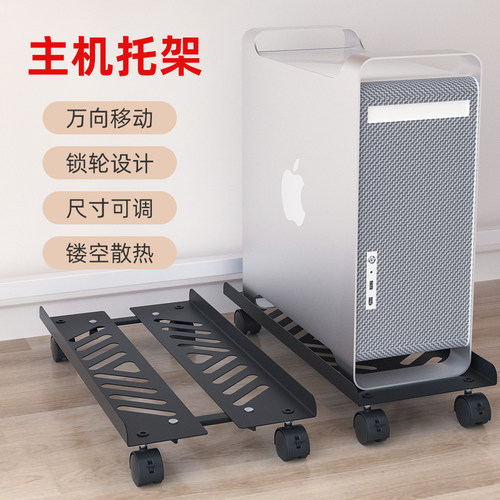 电脑主机托架可移动带滑轮伸缩台式机箱底座增高架家用办公室托盘