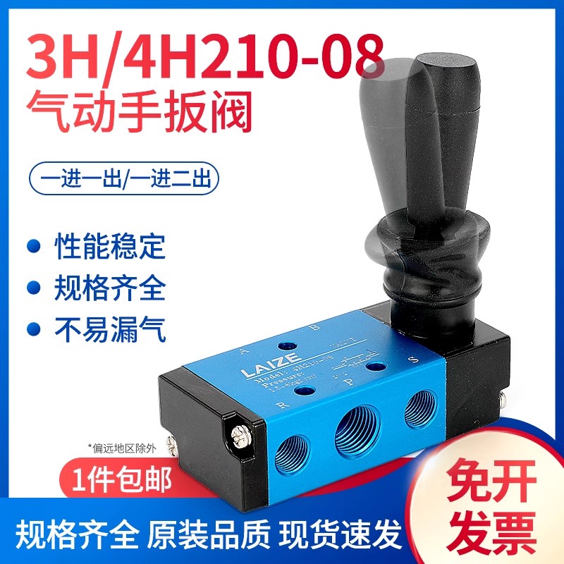 气动开关手动阀手板阀4HV21008气缸控制阀手拉换向3r手转机械阀
