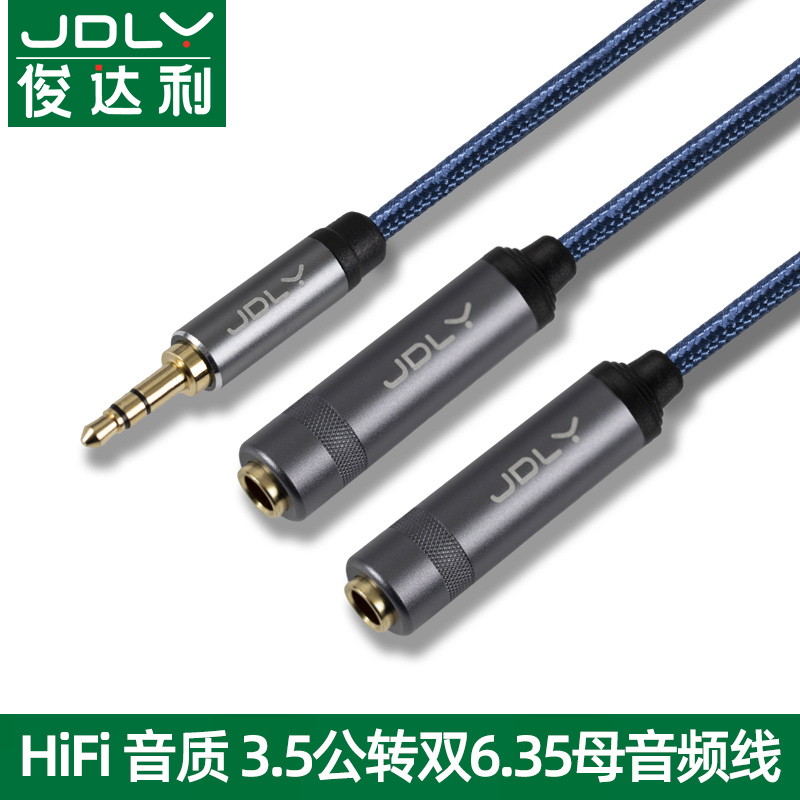 3.5转6.5一分二转换头3.5公对双6.5母K歌插头MIC话筒音频转接头线