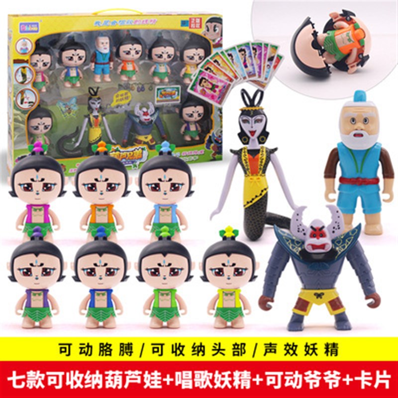 葫芦娃玩具可变形兄弟装可动人偶全套葫芦兄弟套装七兄弟公仔大号