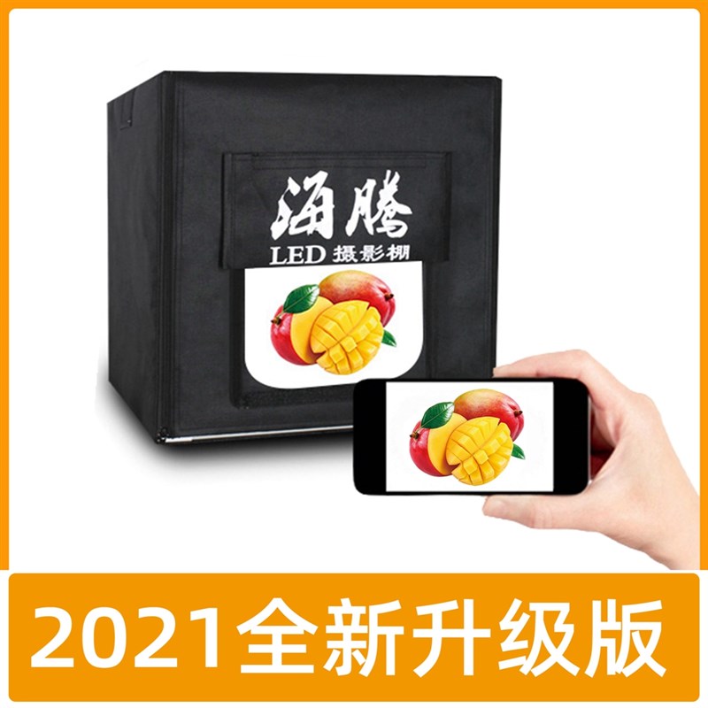 摄影棚 小型可调led柔光箱拍照道具珠宝补灯产品简易白底食品海腾