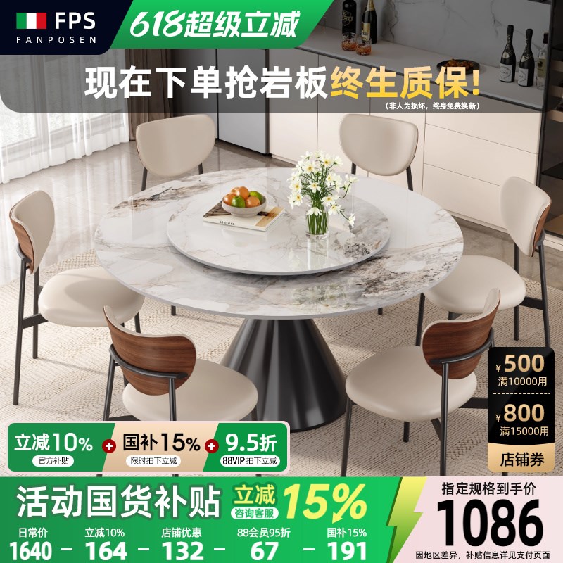 梵普森餐桌椅2025新款意式现代简约轻奢小户型岩板餐桌家用圆桌