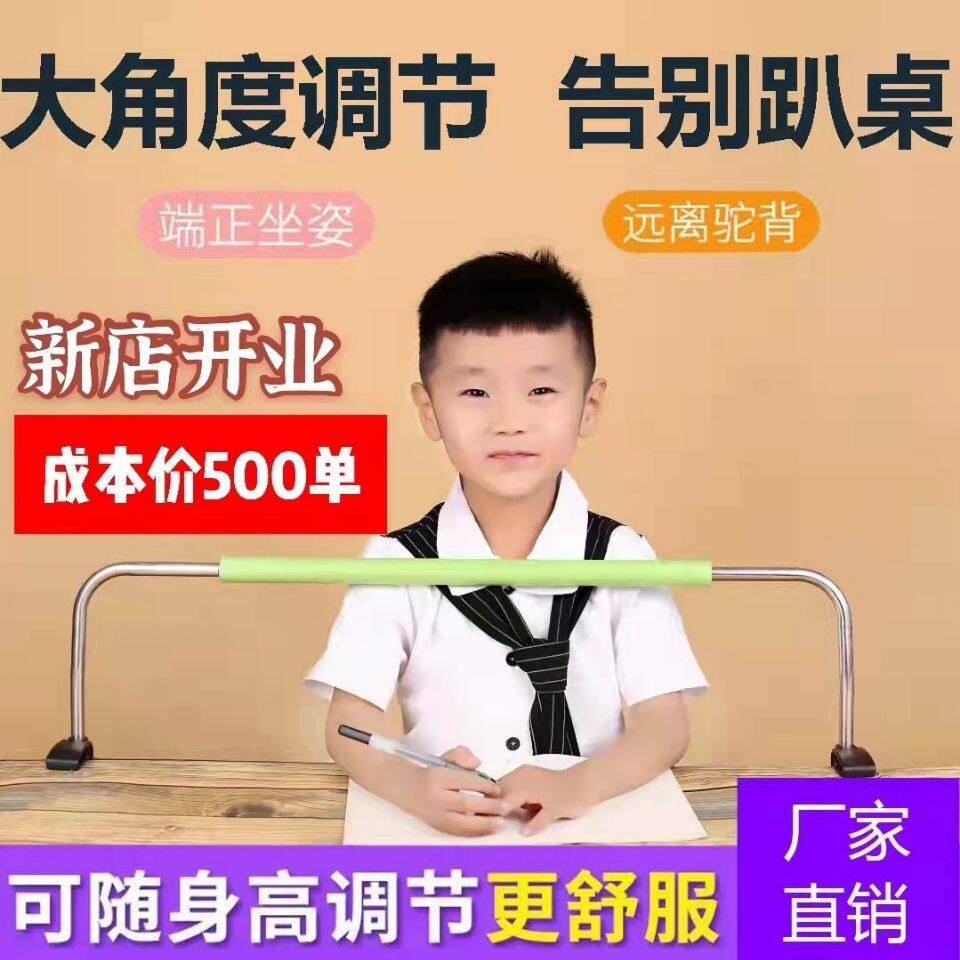 儿童坐姿矫正器防近视视力保护器小学生用纠正写字姿势写字矫正器