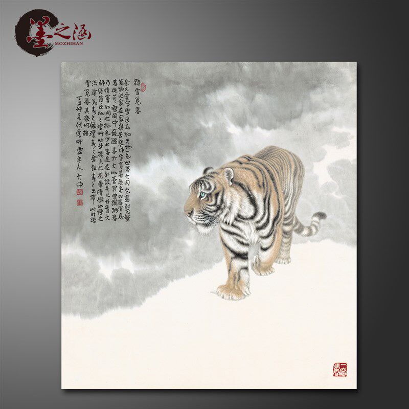 冯大中 工笔虎 踏雪觅春 老虎动物画 玄关办公室艺术微喷装饰挂画