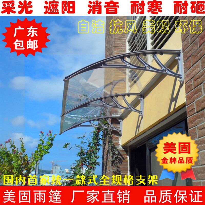 塑钢支架雨棚遮阳遮雨棚家用透明房檐门窗阳台窗户挡耐力板雨搭篷