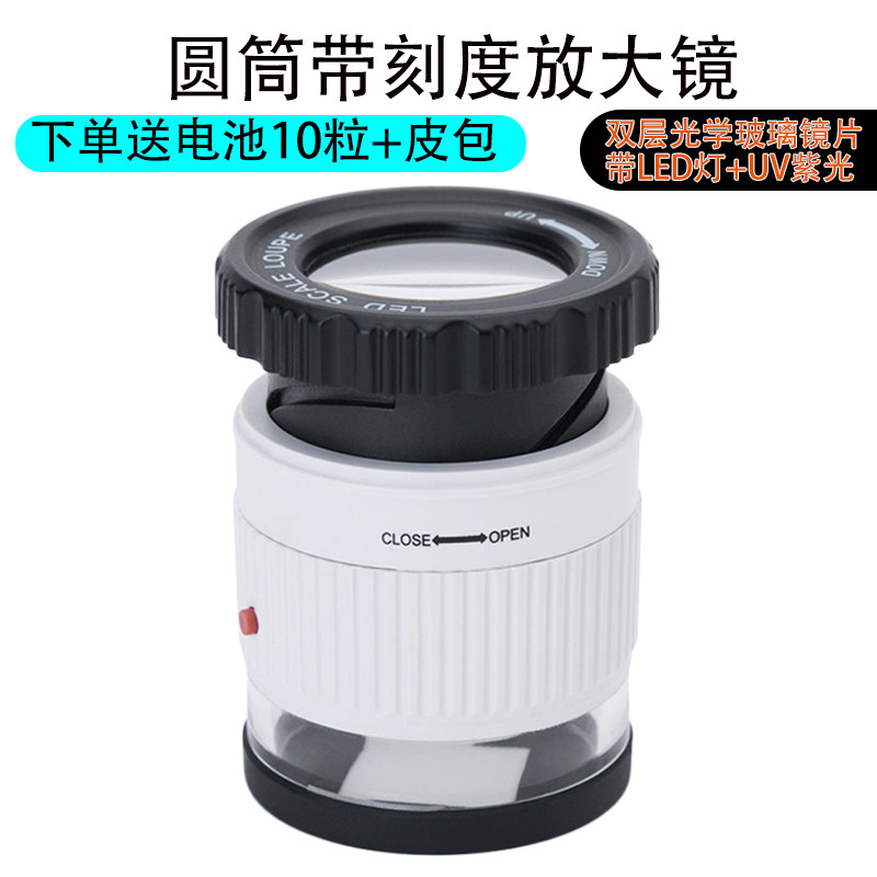 30倍放大镜带刻度带灯高清测量维修印刷照布镜便携珠宝鉴定鸽子眼