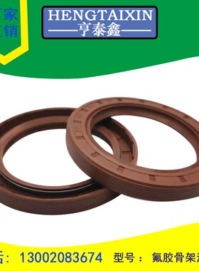 TC氟胶骨架油封密封圈内200/205*外230/235/240/250*高15/18
