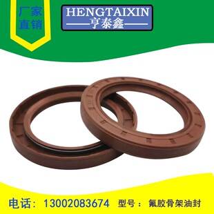 TC氟胶骨架油封密封圈内200/205*外230/235/240/250*高15/18
