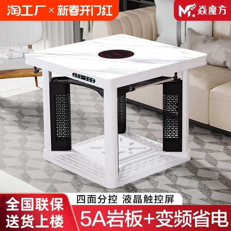 焱魔方取暖桌电暖桌家用C8四面取暖烤火桌电暖炉正方形电烤炉子5