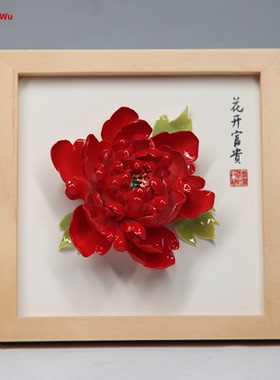 洛阳李学武牡丹瓷摆件陶瓷牡丹花工艺桌公司活动会议高端礼品