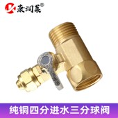 4分转2 3进水三通过滤器二分管接头球阀家用直饮水机纯净水器配件