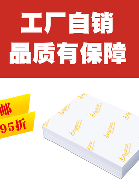 RC相纸8寸10寸12寸A3A6高光防水细绒6R8R10R照片纸240g260g270g喷