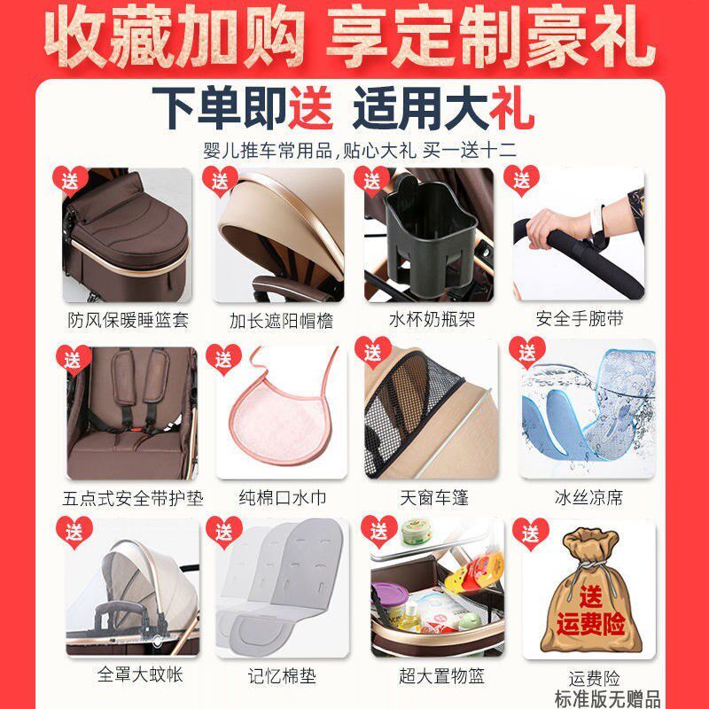 高景观婴儿推车可坐可躺轻便折叠双向减震新生儿童宝宝四轮手推车